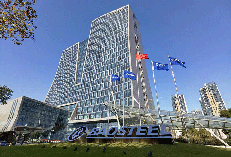 寶鋼股份2025年11月份期貨價(jià)格授權(quán)發(fā)布